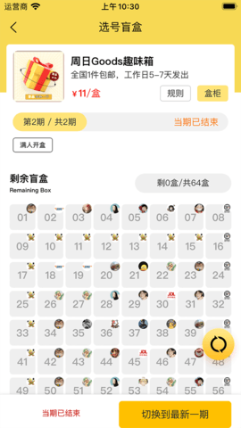 谷子Online 5.1.1 最新版 1