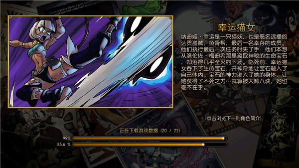 Skullgirls 6.5.0 安卓版 1