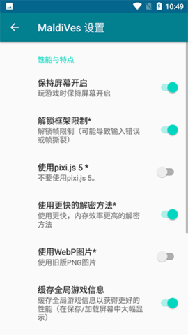 MaldiVes模拟器最新版 4.17 安卓版 2