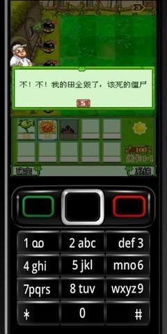 植物大战僵尸2011加强版 v3.4 最新版 1