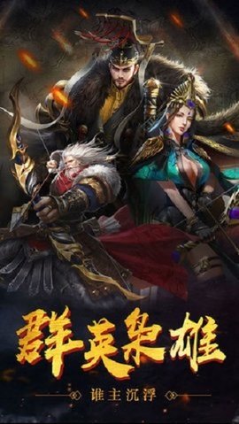 三国全面战争2.0版 2.0 安卓版 2