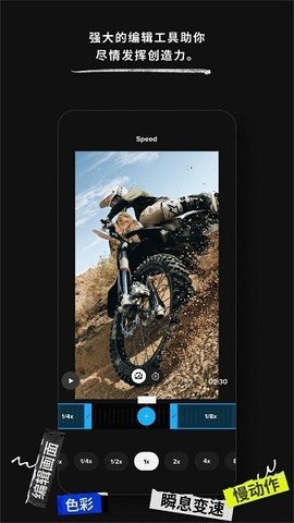 GoPro Quik 13.1 最新版 3