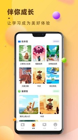 易小学 1.0.0 官方版 2