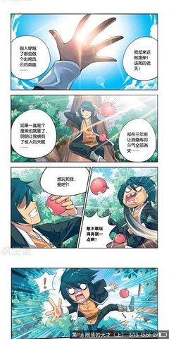 异次元漫画 2.4.3 最新版 3