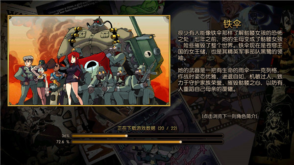 Skullgirls 6.5.0 安卓版 2