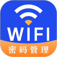 万能wifi密码查看器 3.3.0705 安卓版