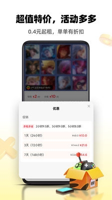 租号王 3.1.0 官方版 1