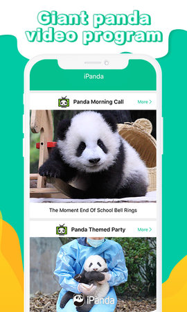 iPanda 1.2.1 安卓版 2