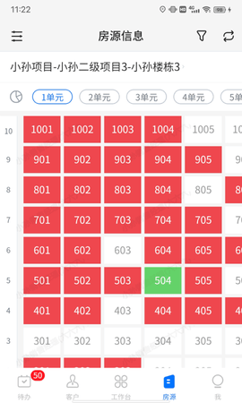 明源云客移动销售 1.8.4 手机版 2