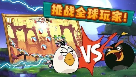 angrybirds2 3.24.0 官方版 3