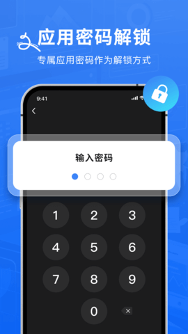 Authenticator验证器 1.1 安卓版 4