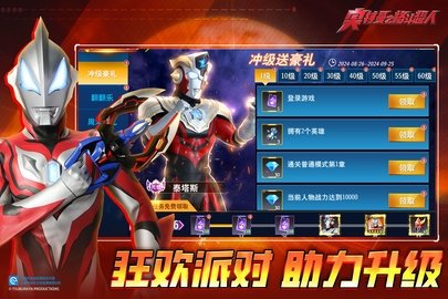 奥特曼之格斗超人 9.1.0 最新版 4