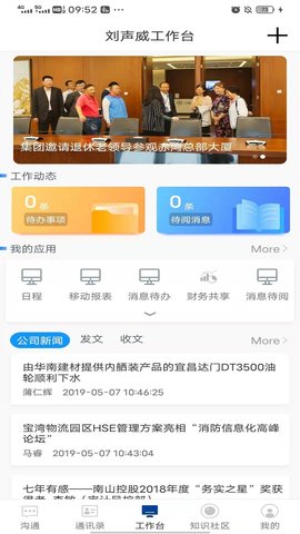 移动安全门户 v3.0.2102031 安卓版 1