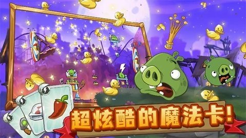 angrybirds2 3.24.0 官方版 1