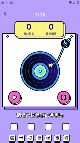 322乐园 1.0.1 安卓版 3