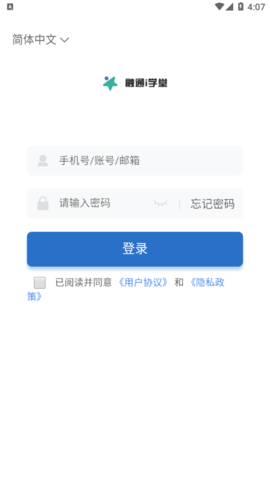 融通i学堂 1.2.7 最新版 1