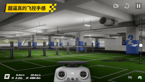 DJI Virtual Flight 1.0 安卓版 1