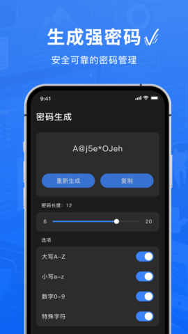 Authenticator验证器 1.1 安卓版 3