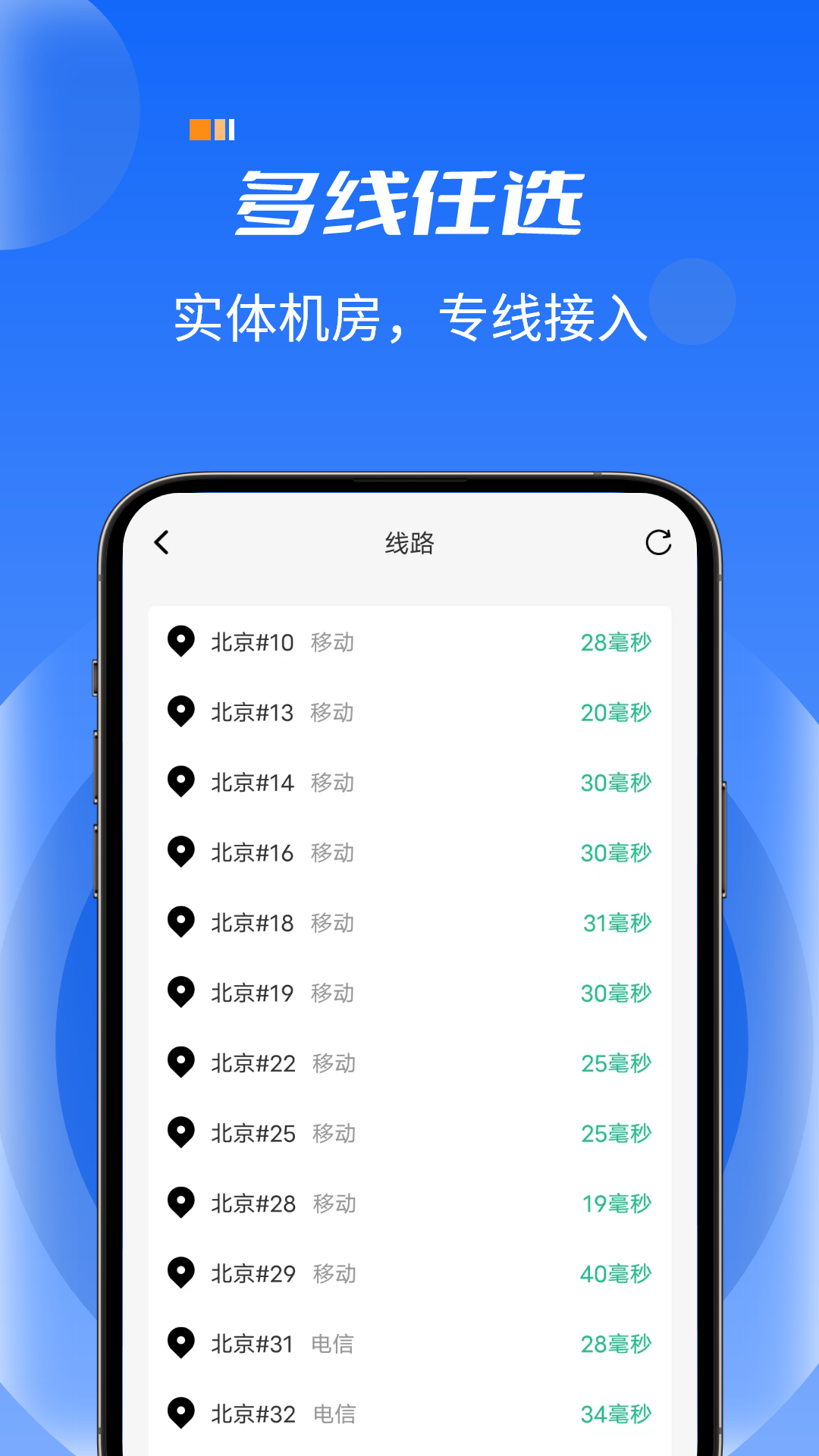 火箭加速 1.1.3 官方版 4