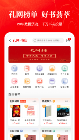 孔夫子旧书网 6.3.0 官方版 4