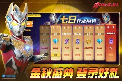 奥特曼之格斗超人 9.1.0 最新版 1