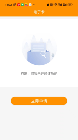 郴州公交通电子卡怎么用