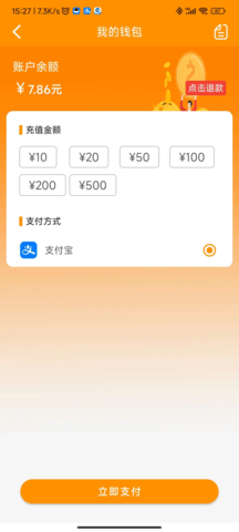 郴州公交通电子卡怎么用