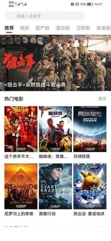 影视工场TV 3.0.4 安卓版 3