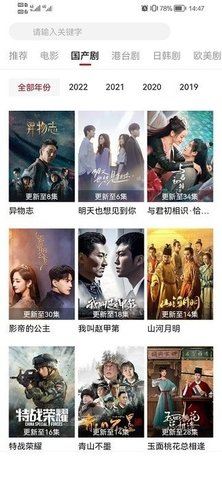 影视工场TV 3.0.4 安卓版 1