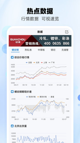 兰格钢铁 5.1.0 官方版 2