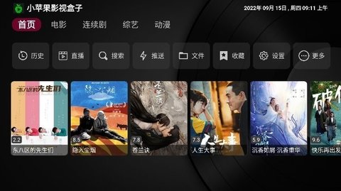 小苹果影视盒子 1.5.1 官方版 1