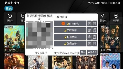 月光影视仓 v5.0.40.1 官方版 1