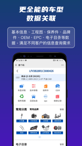 查个码 2.2.6 最新版 1