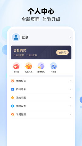 兰格钢铁 5.1.0 官方版 3