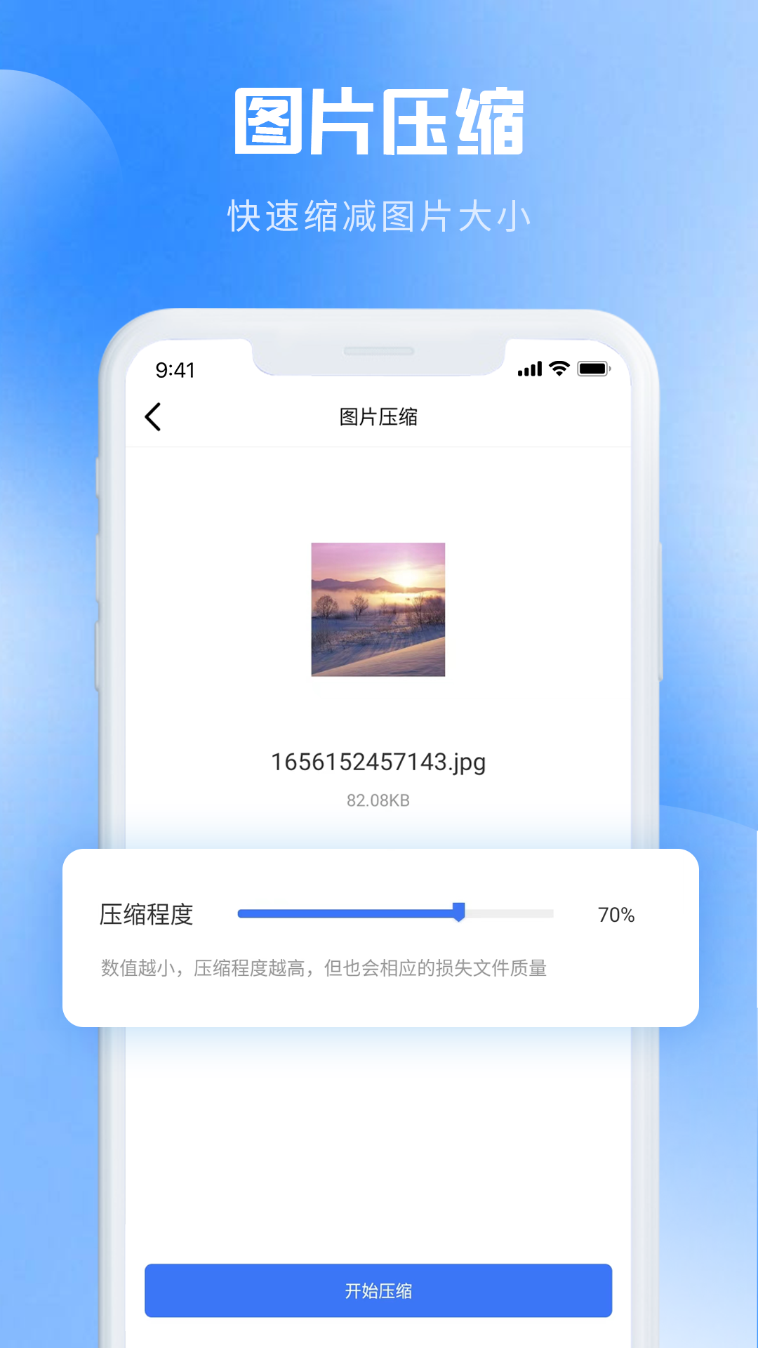 图片转PDF 1.3.3 安卓版 3