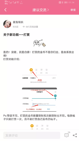 火车王社区G 1.3 安卓版 1