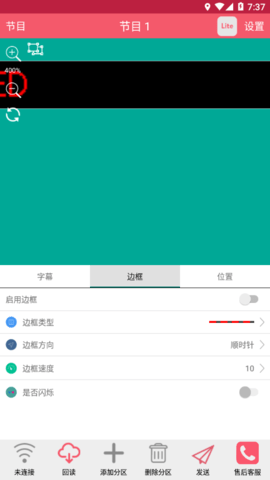 卡乐光电 7.10.7 最新版 1