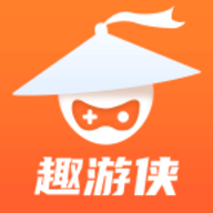 趣游侠手机版下载-趣游侠app官方正版下载