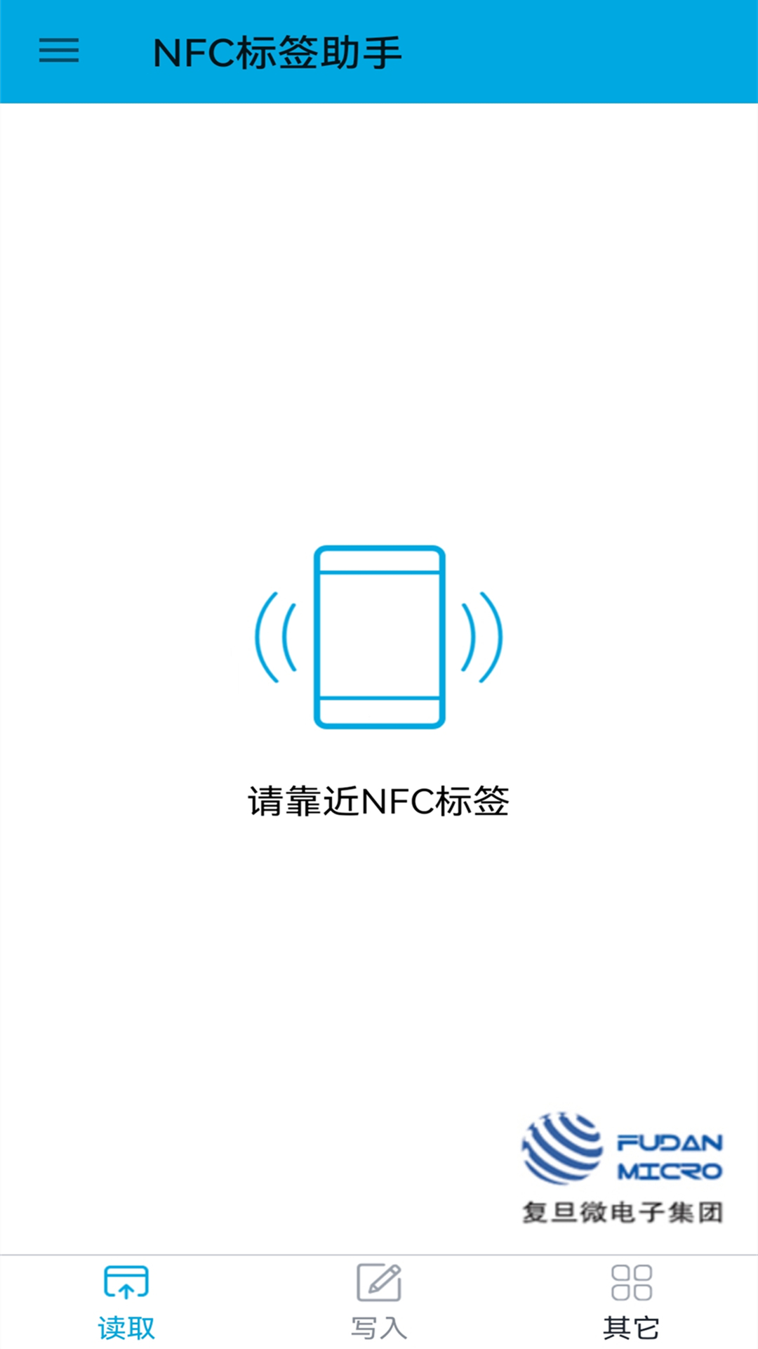 NFC标签助手 1.3.6 安卓版 2