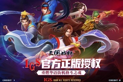 三国战纪2 2.39.0.0 手机版 0