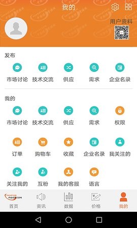 中国煤炭资源网 2.0.1 手机版 2