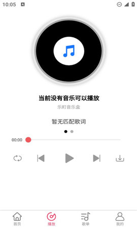 乐町音乐盒 1.4.15 官方版 1