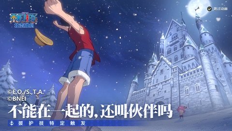 航海王壮志雄心 1.70.17 最新版 2