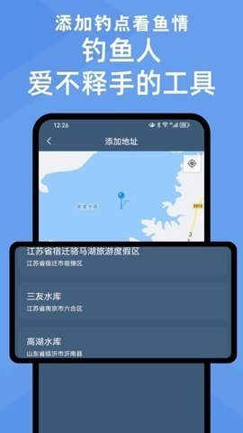 鱼情预报系统 1.4.0 安卓版 2