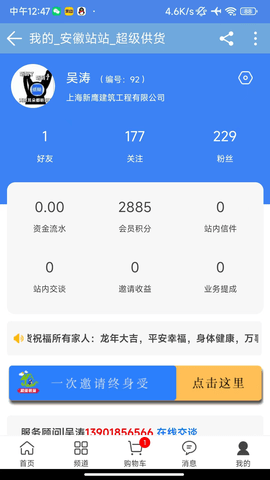 超级供货 1.2.9 官方版 2