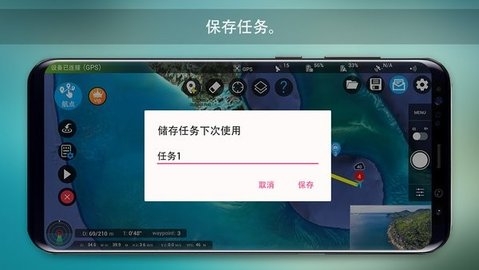 Rainbow无人机飞行控制软件 4.4mi 官方版 2