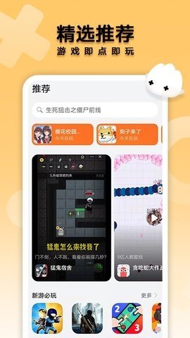 花瓣轻游 3.9.1.200_beta 安卓版 2