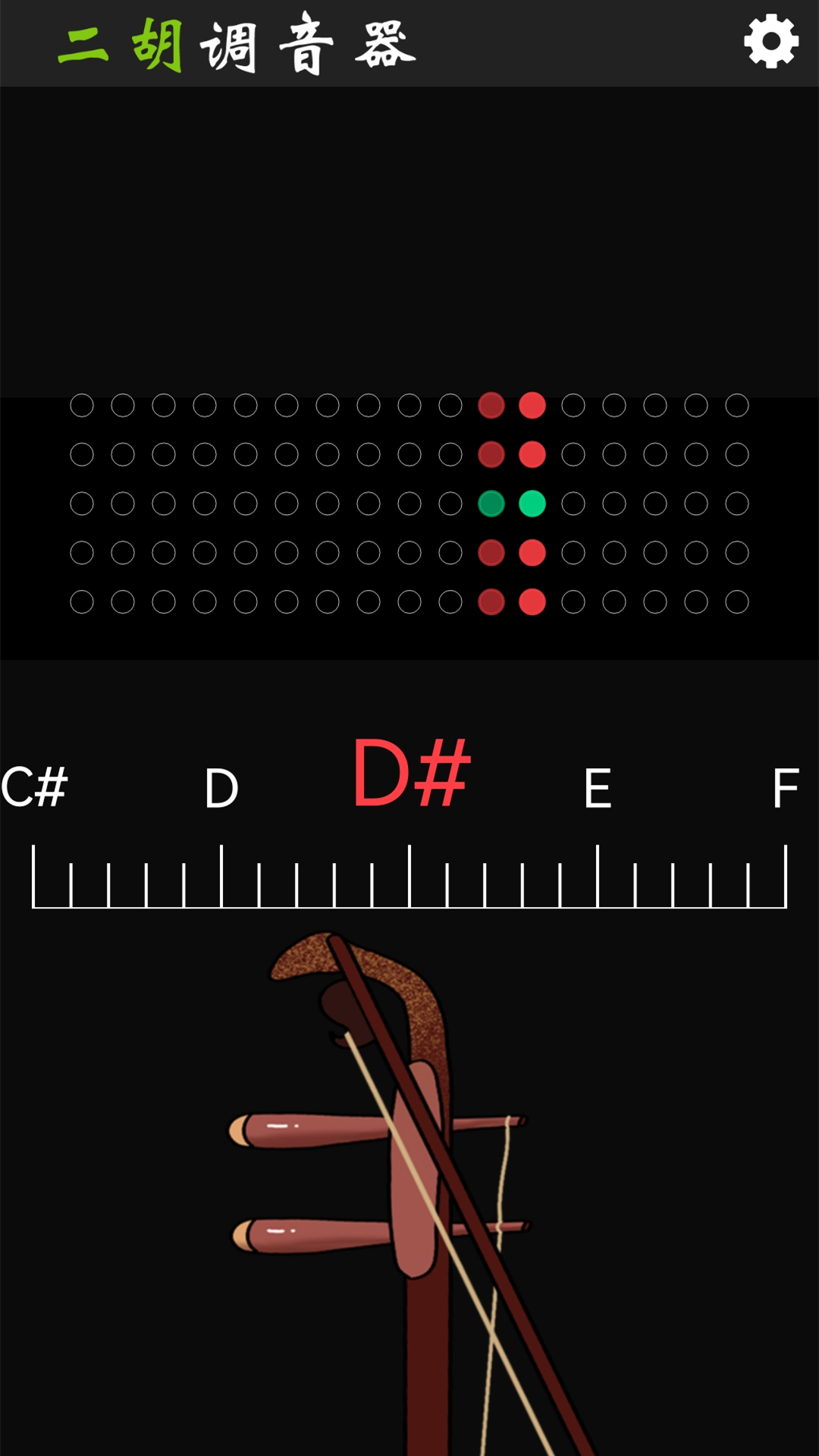 二胡调音 2.9.4 安卓版 1