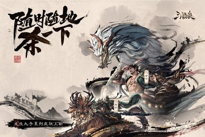 三国杀移动版 4.3.2 最新版 4