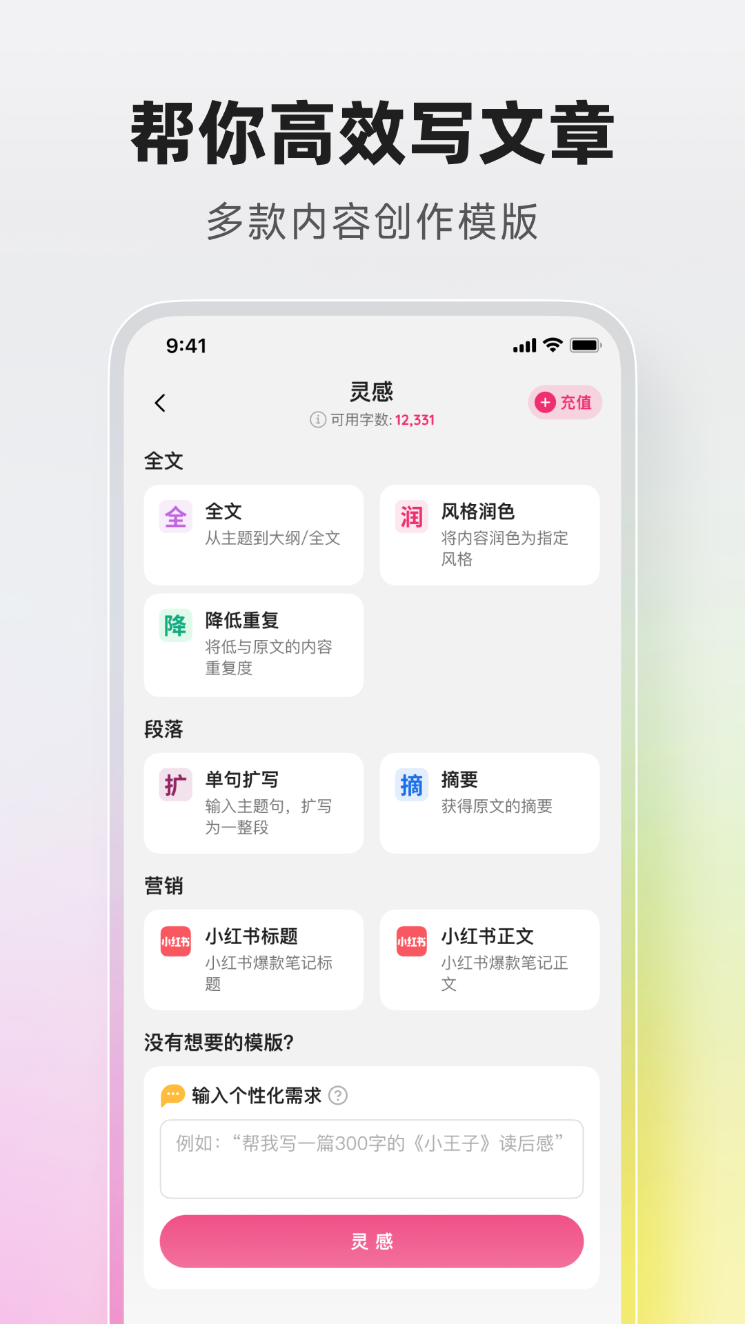 火龙果 5.9.1 官方版 3